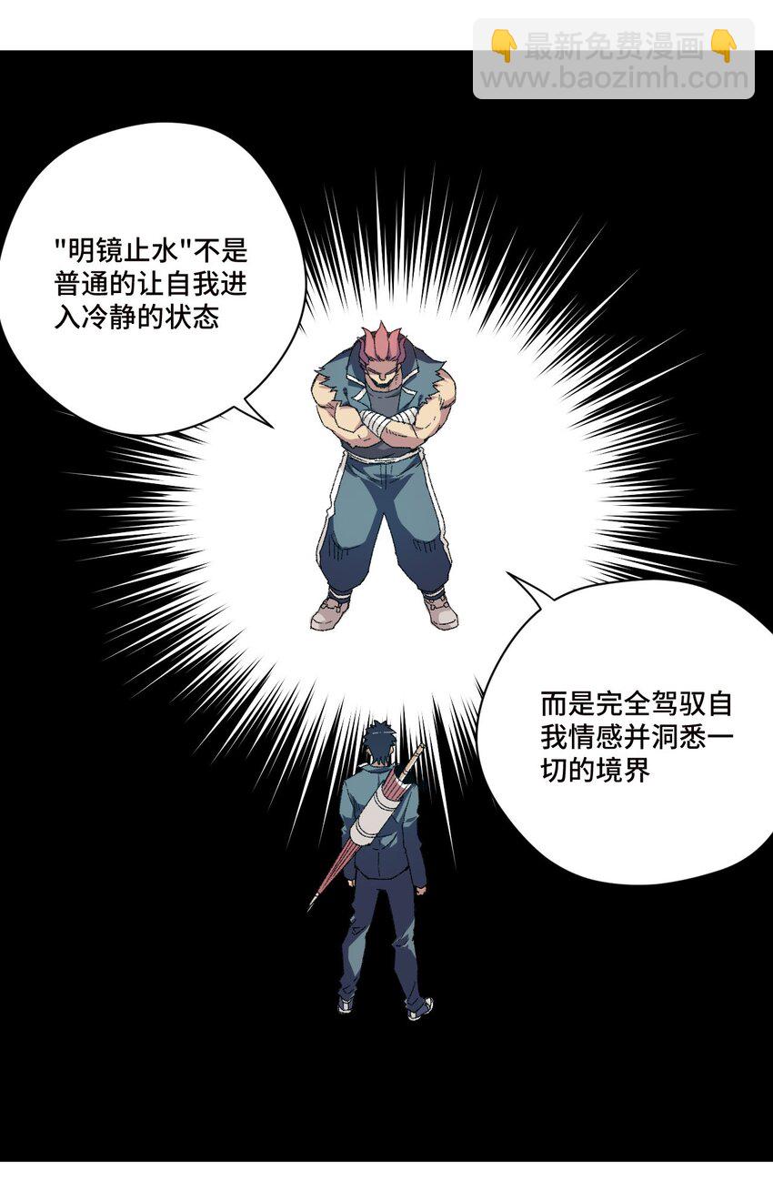 72 强者的追求(1/2)-第72话