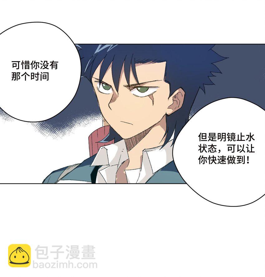 72 强者的追求(1/2)-第72话