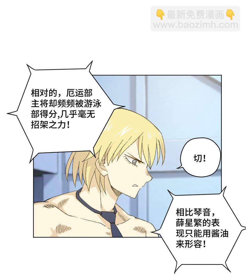 74 薛星繁的假面(1/2)-第74话