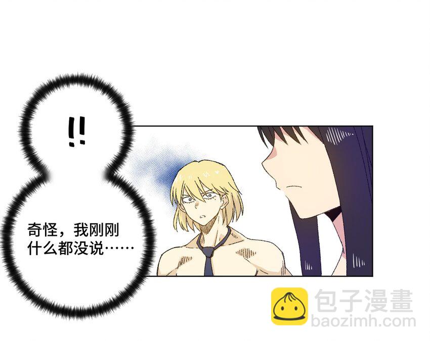 74 薛星繁的假面(1/2)-第74话