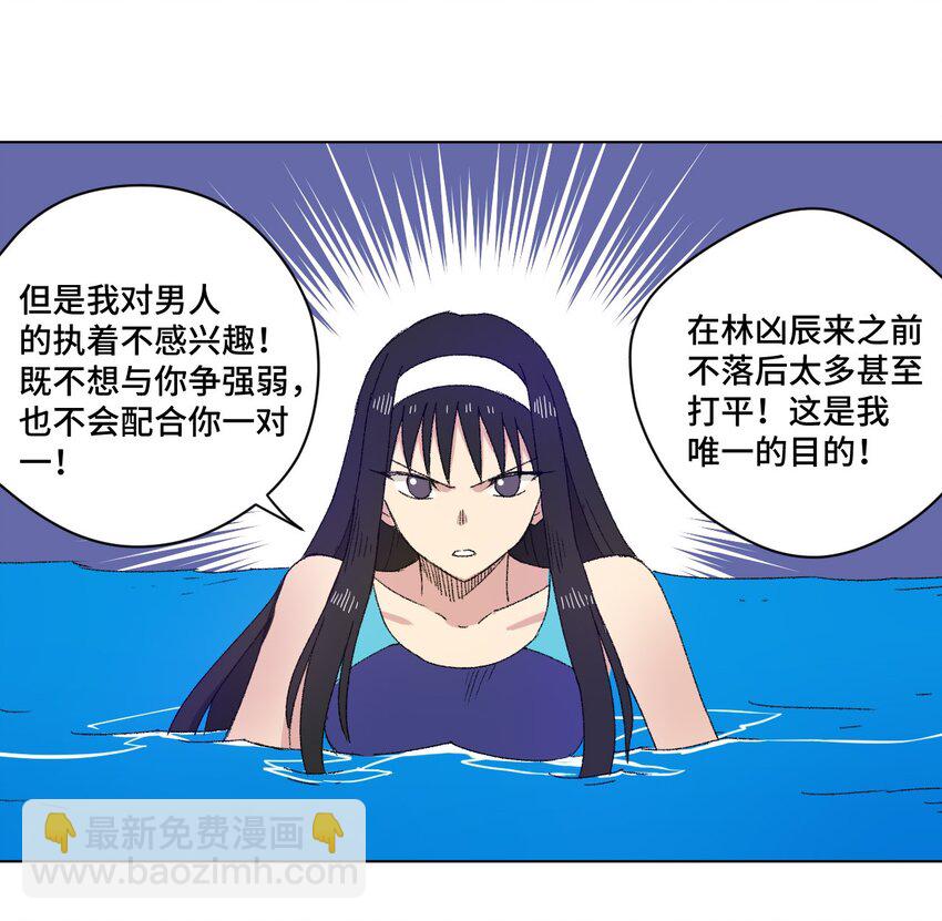 74 薛星繁的假面(1/2)-第74话