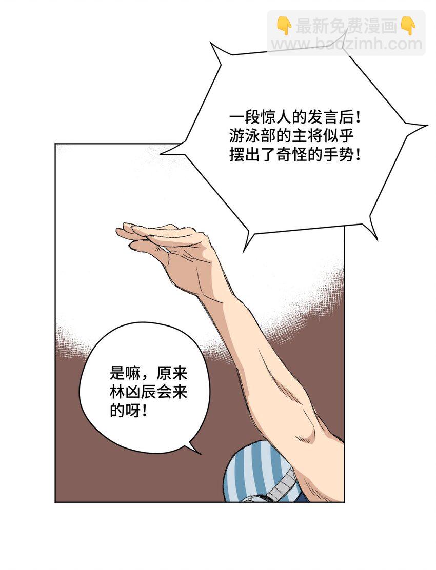 74 薛星繁的假面(1/2)-第74话