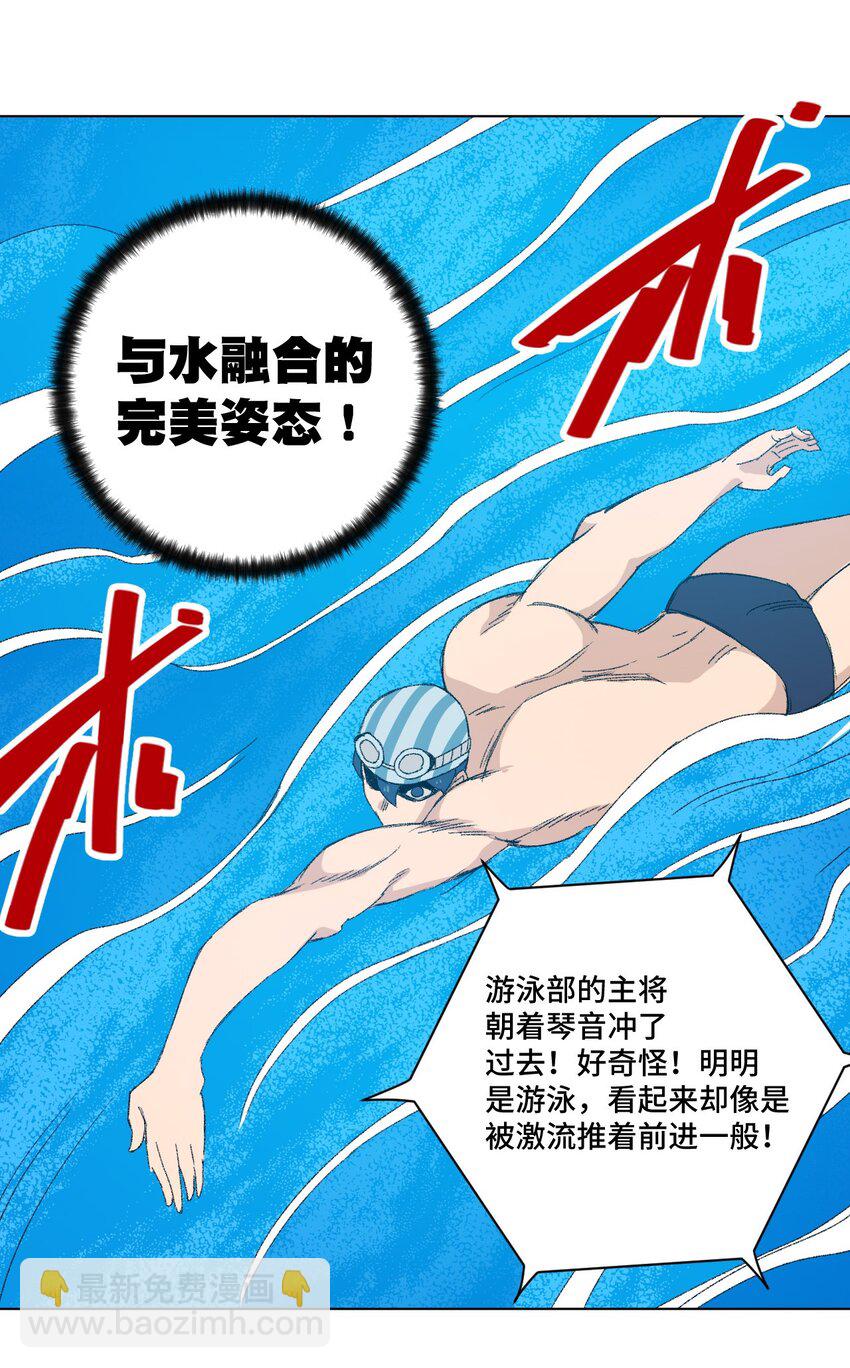 74 薛星繁的假面(1/2)-第74话