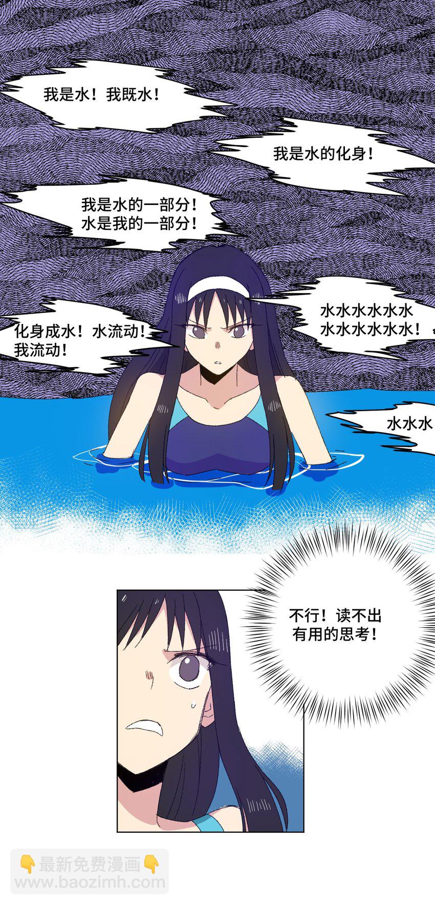 74 薛星繁的假面(1/2)-第74话