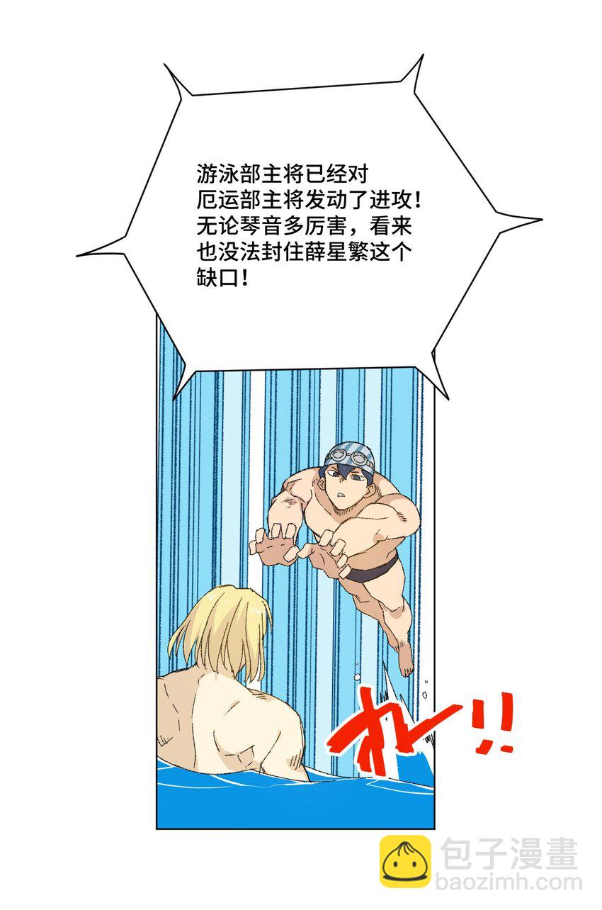 74 薛星繁的假面(1/2)-第74话