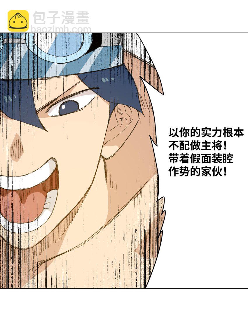 74 薛星繁的假面(1/2)-第74话