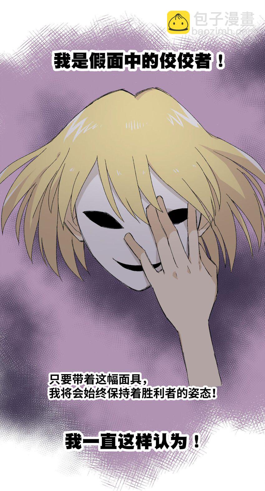 74 薛星繁的假面(1/2)-第74话