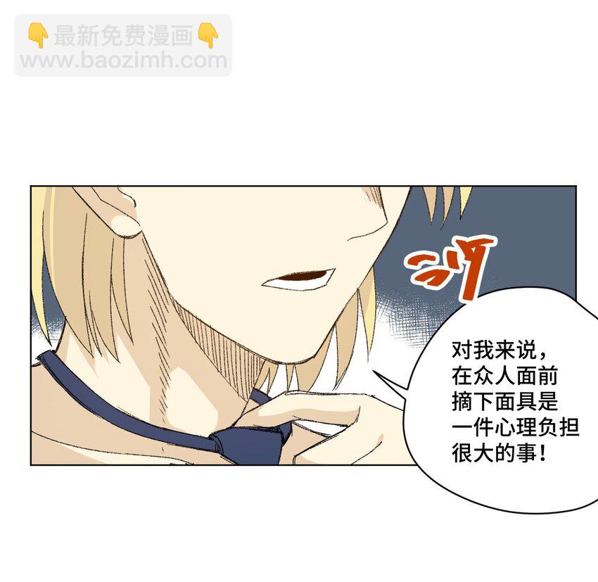 74 薛星繁的假面(1/2)-第74话