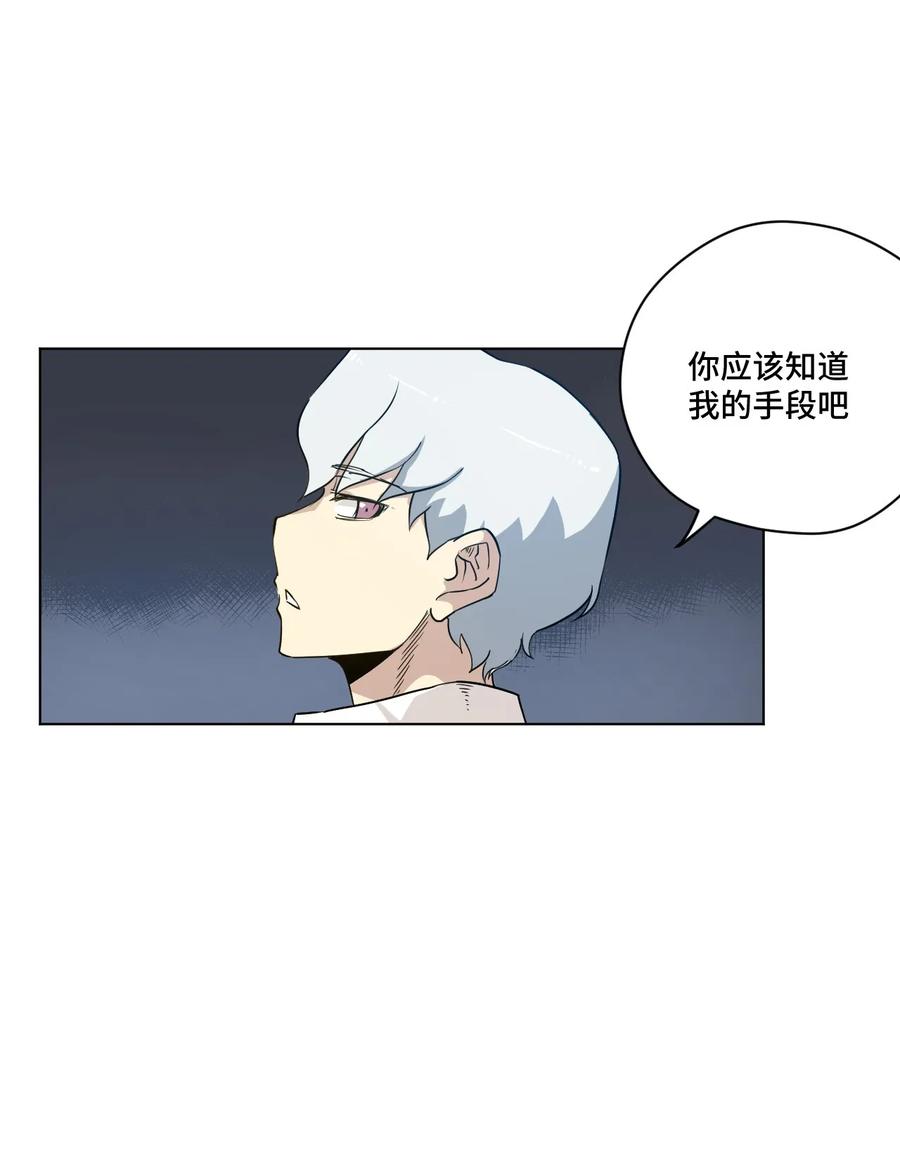 86 班长归来-第86话