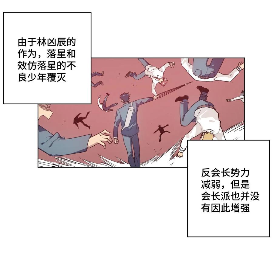 86 班长归来-第86话