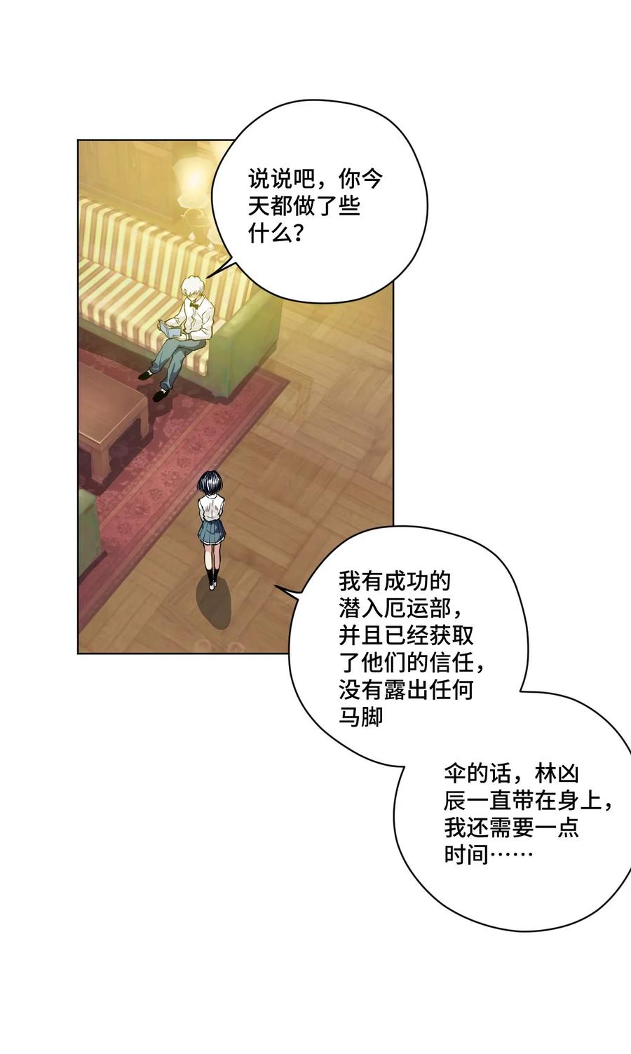 86 班长归来-第86话