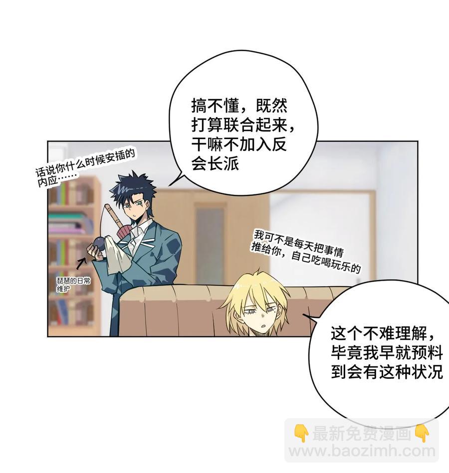 86 班长归来-第86话