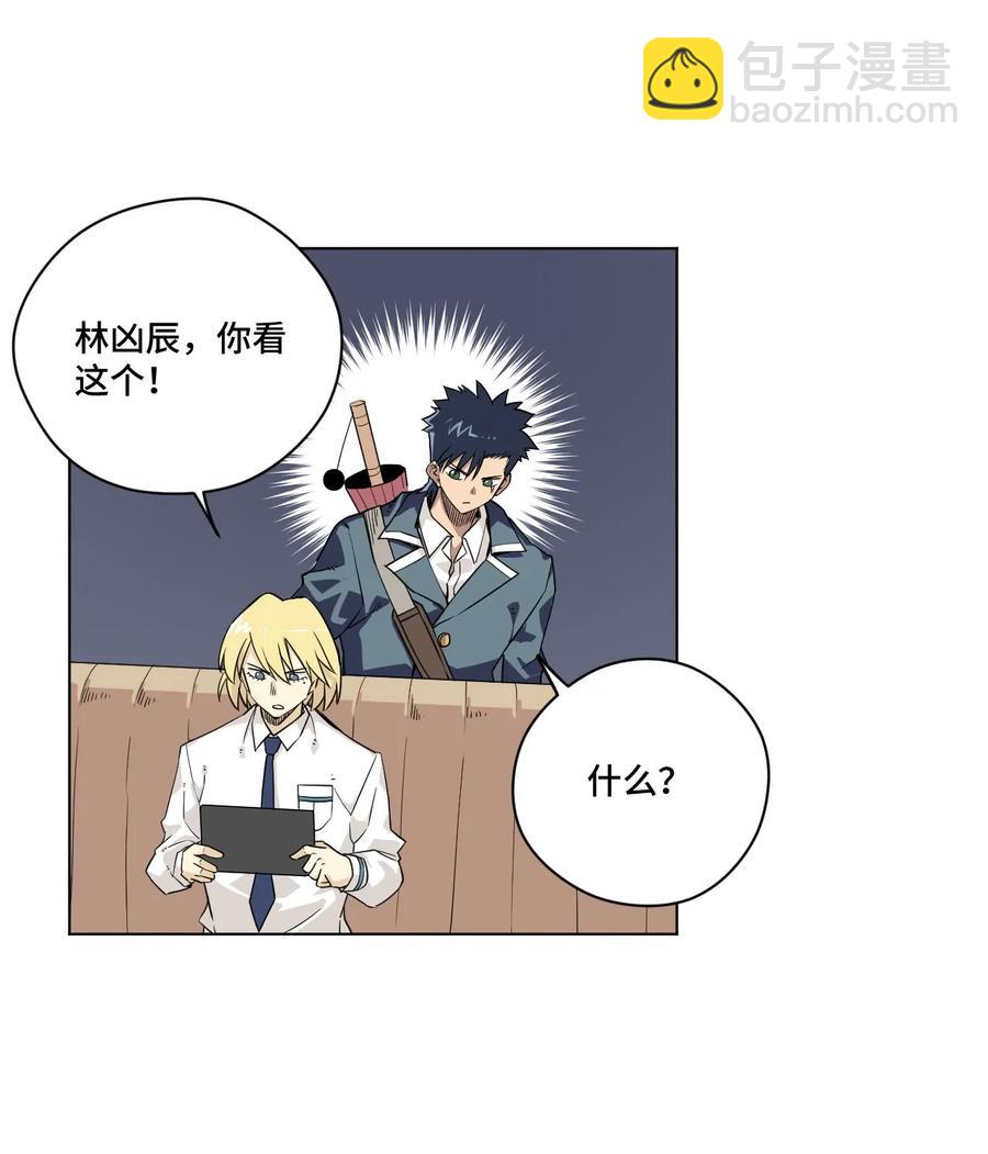 86 班长归来-第86话