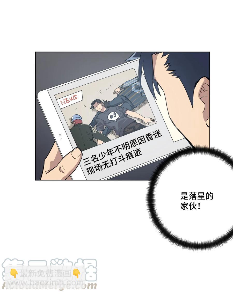 86 班长归来-第86话