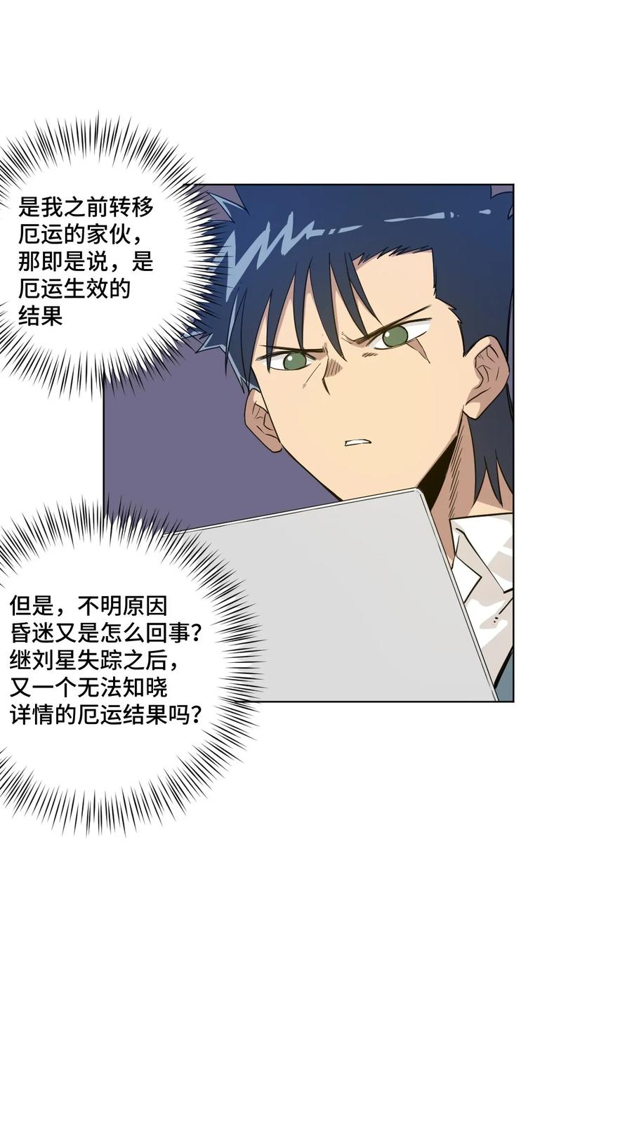 86 班长归来-第86话