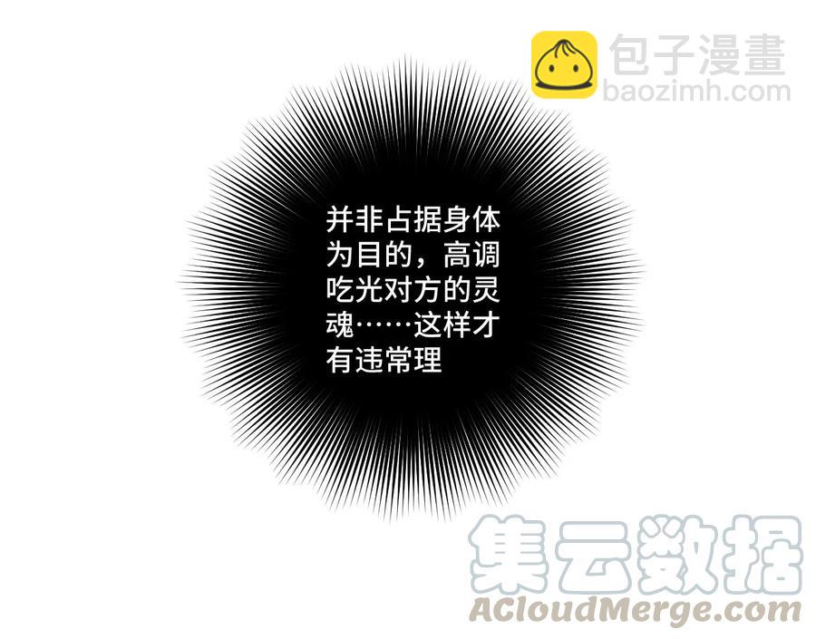 86 班长归来-第86话