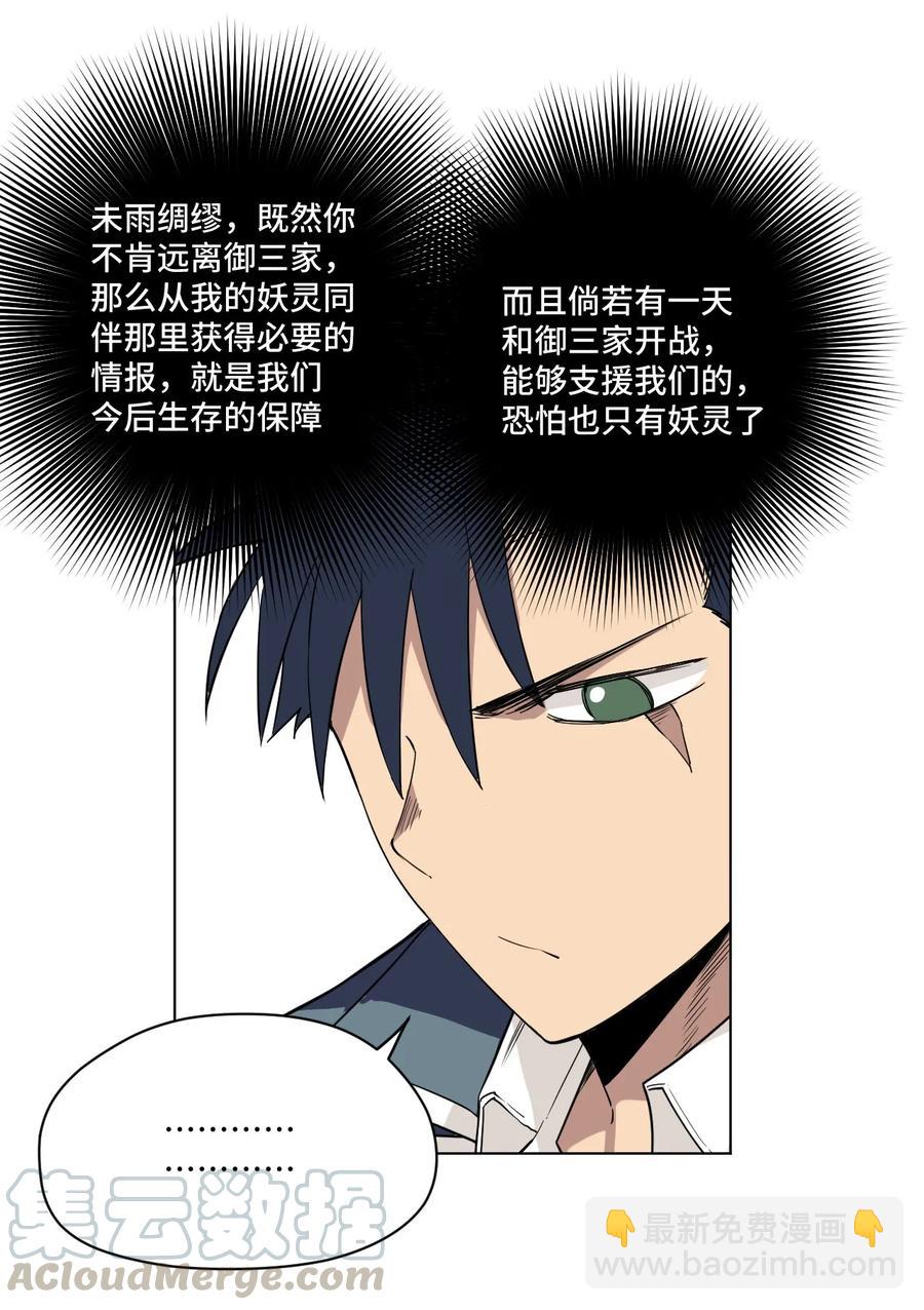 86 班长归来-第86话