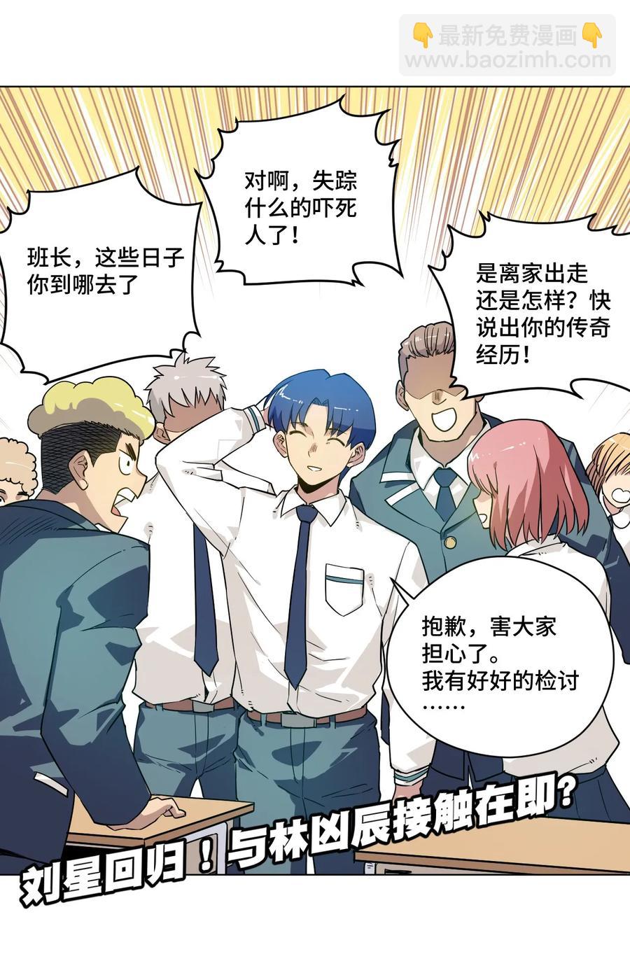 86 班长归来-第86话