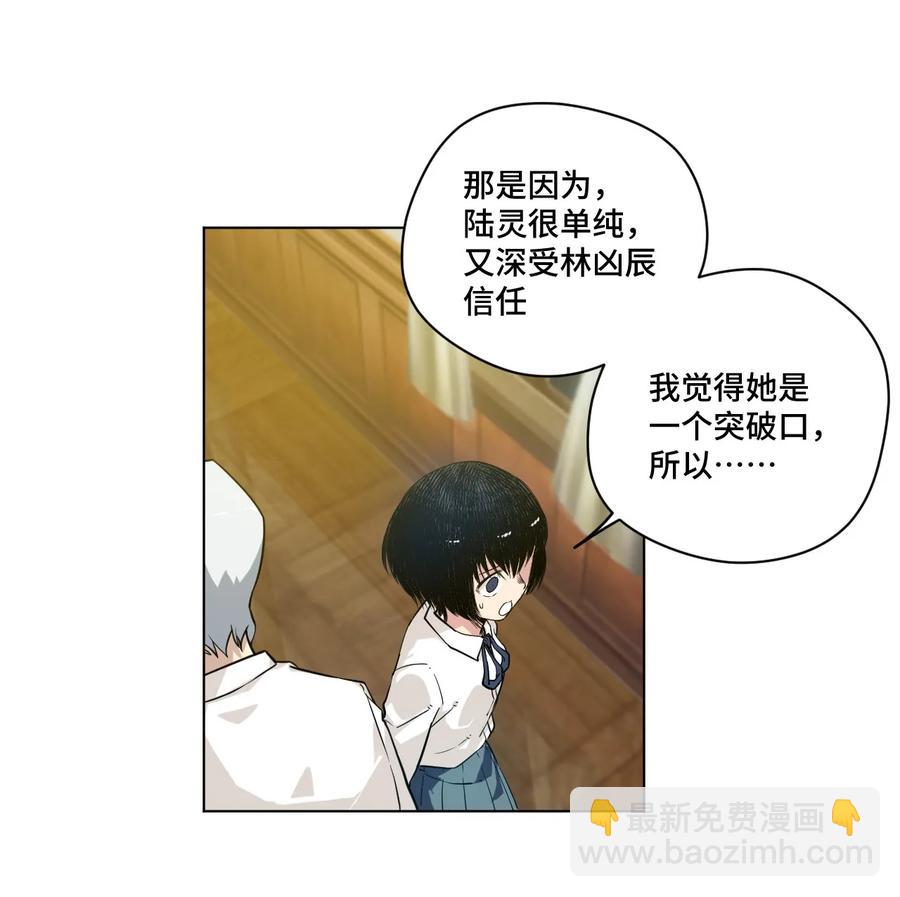 86 班长归来-第86话