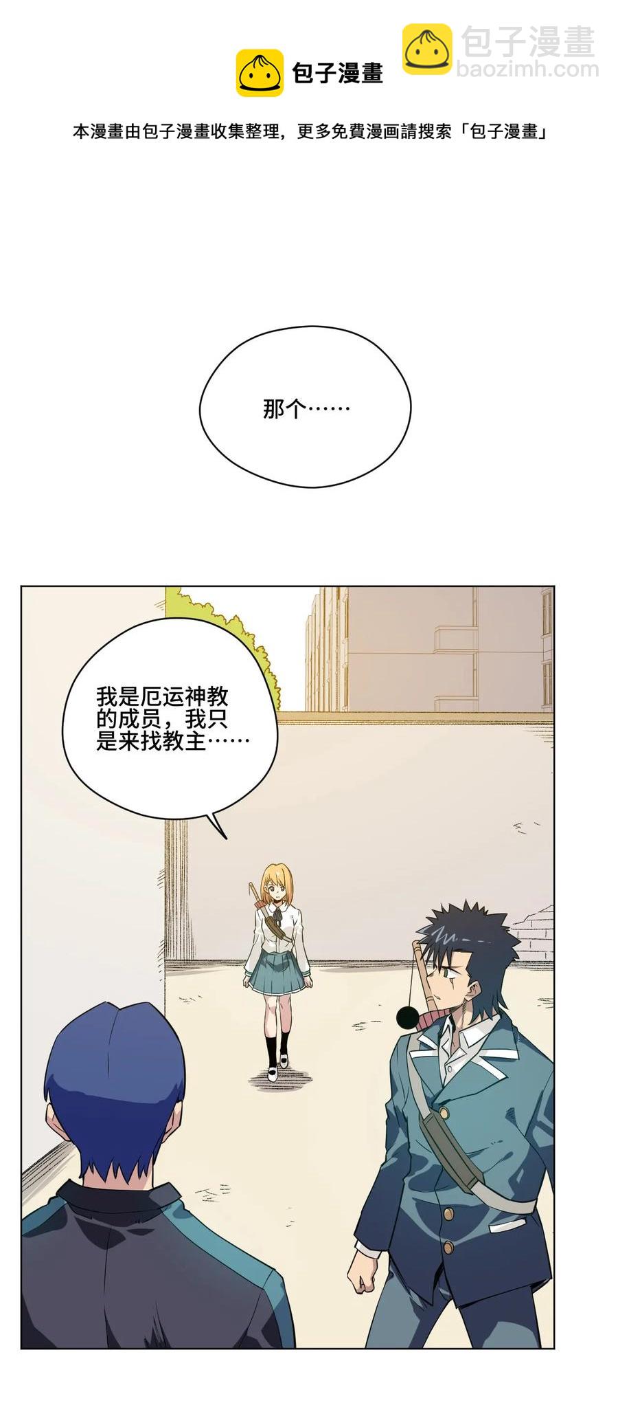 88 强夺(1/2)-第88话