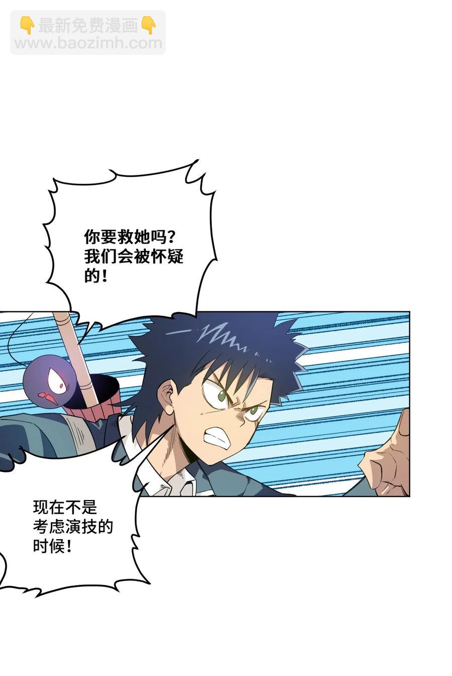 88 强夺(1/2)-第88话