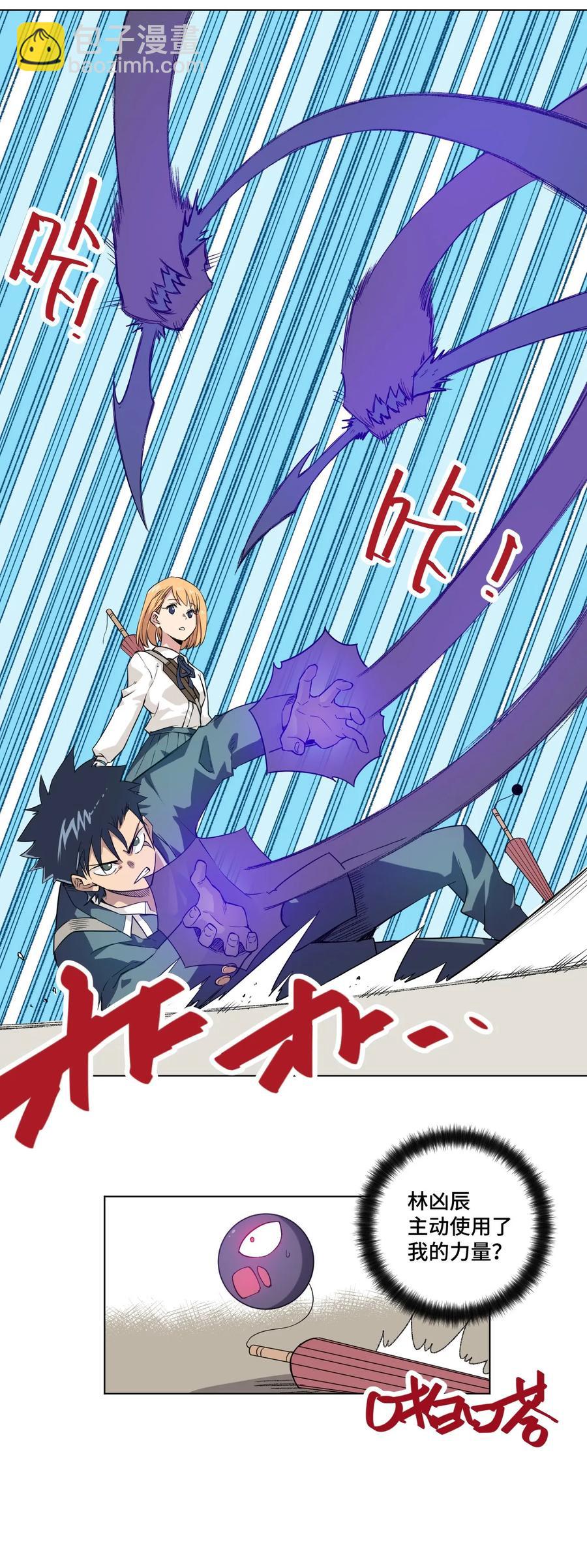 88 强夺(1/2)-第88话