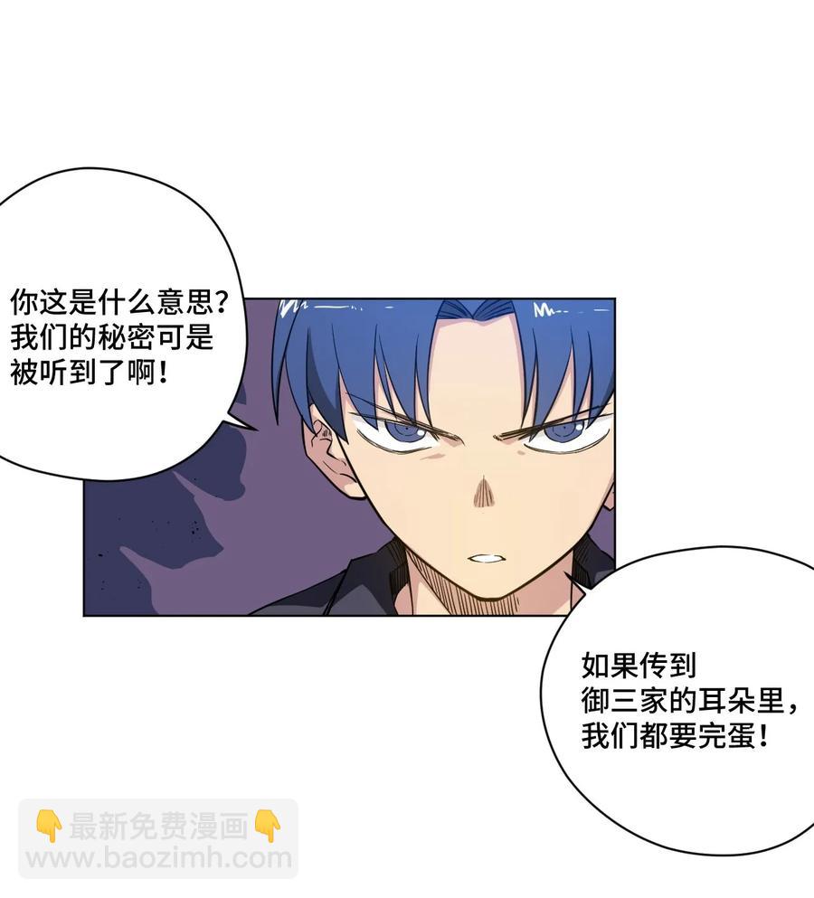 88 强夺(1/2)-第88话