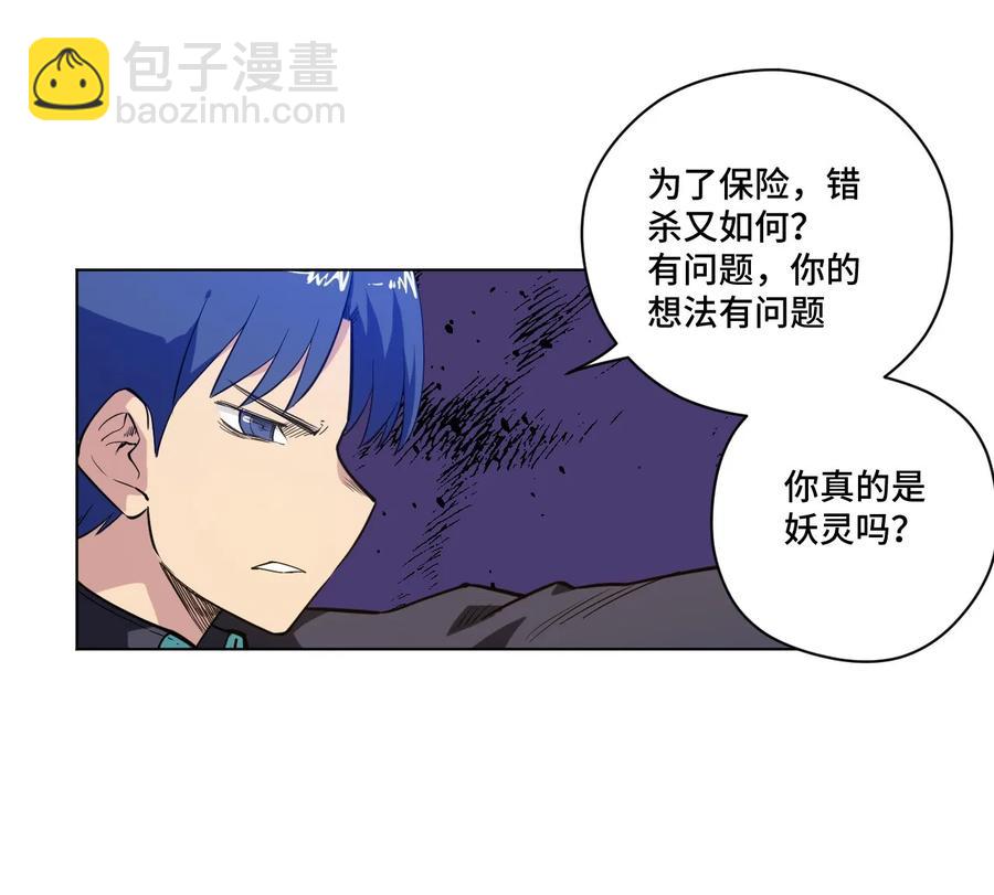 88 强夺(1/2)-第88话