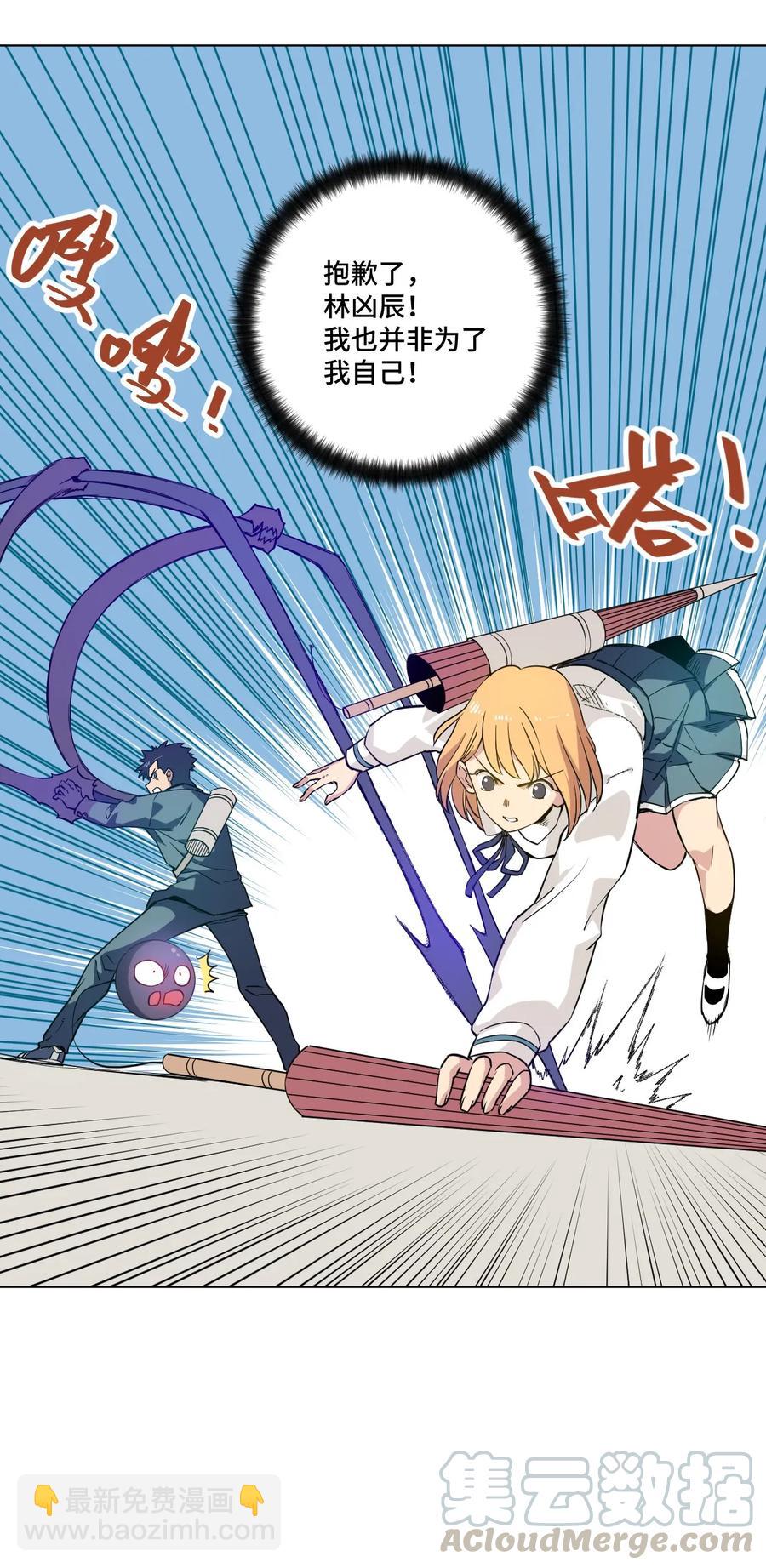 88 强夺(1/2)-第88话