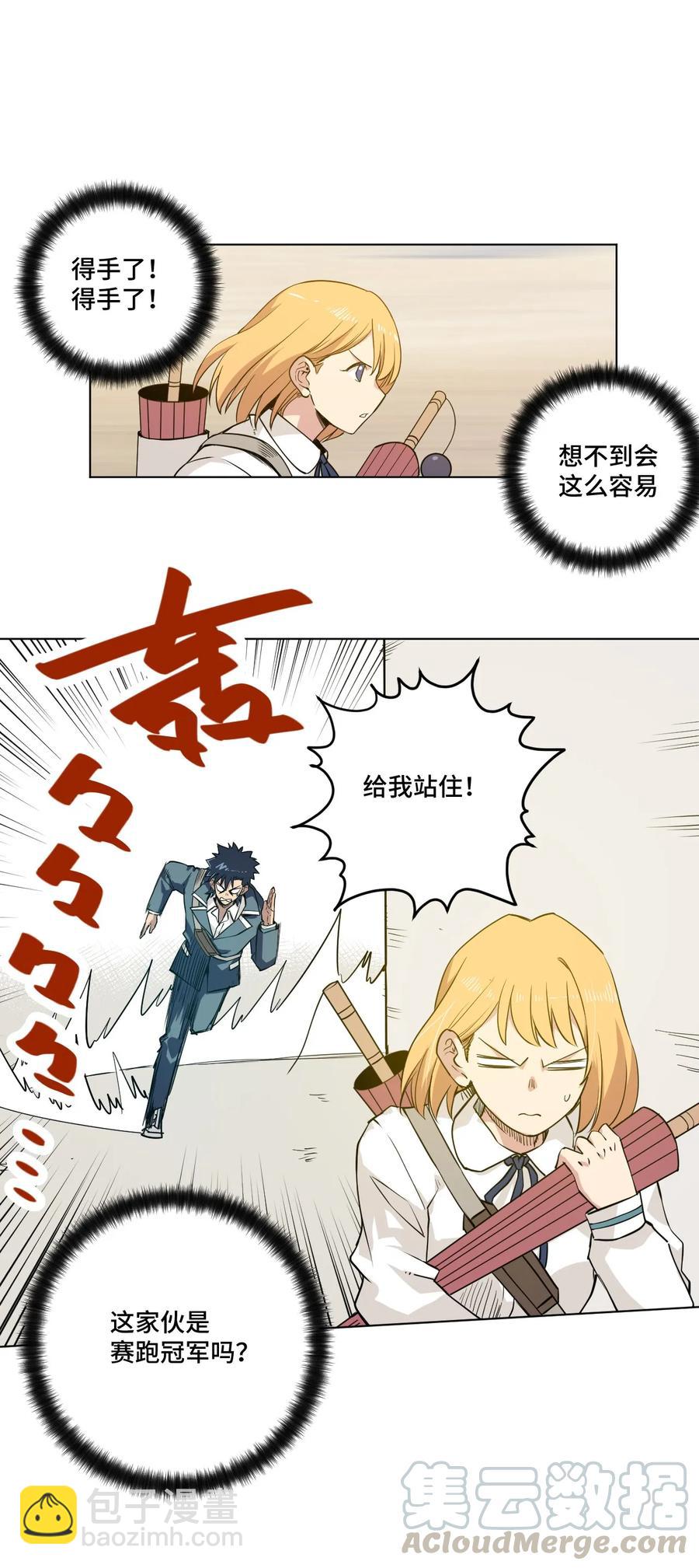 88 强夺(1/2)-第88话