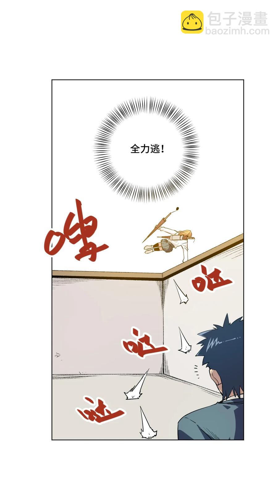 88 强夺(1/2)-第88话