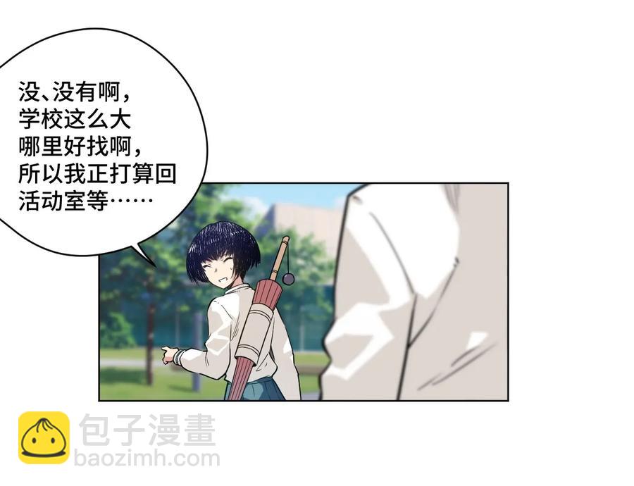 90 秘密的交易(1/2)-第90话