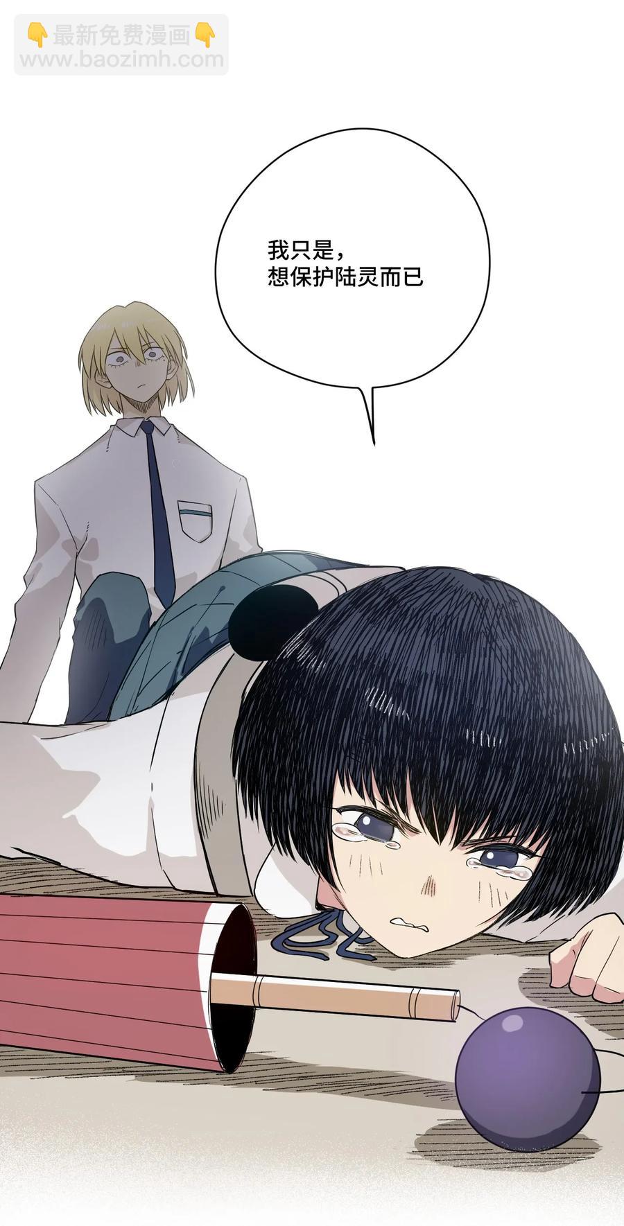 90 秘密的交易(1/2)-第90话