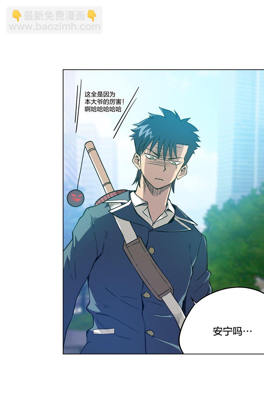 10 厄运持续-第10话