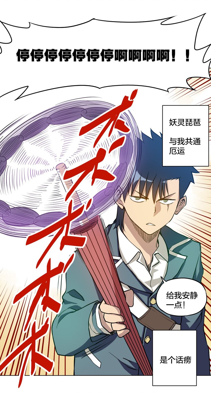 10 厄运持续-第10话