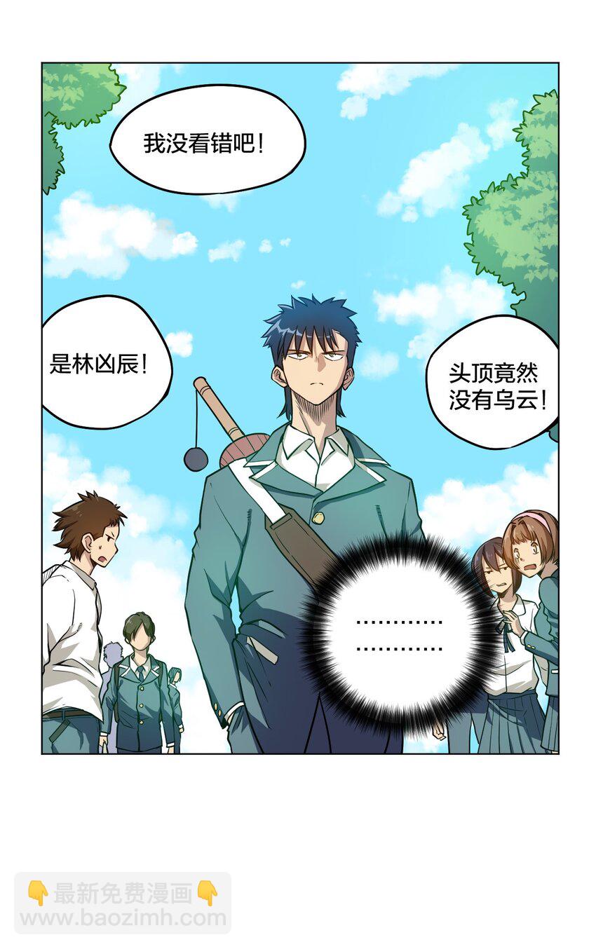 10 厄运持续-第10话