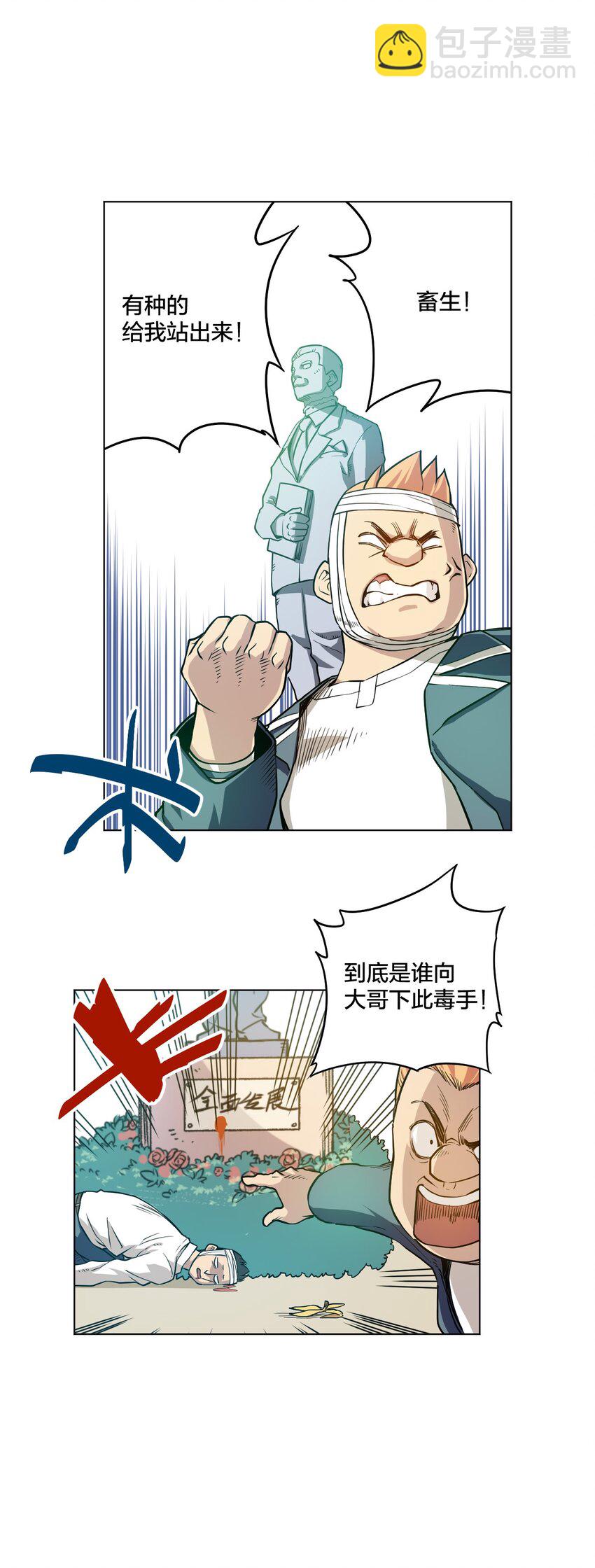 10 厄运持续-第10话