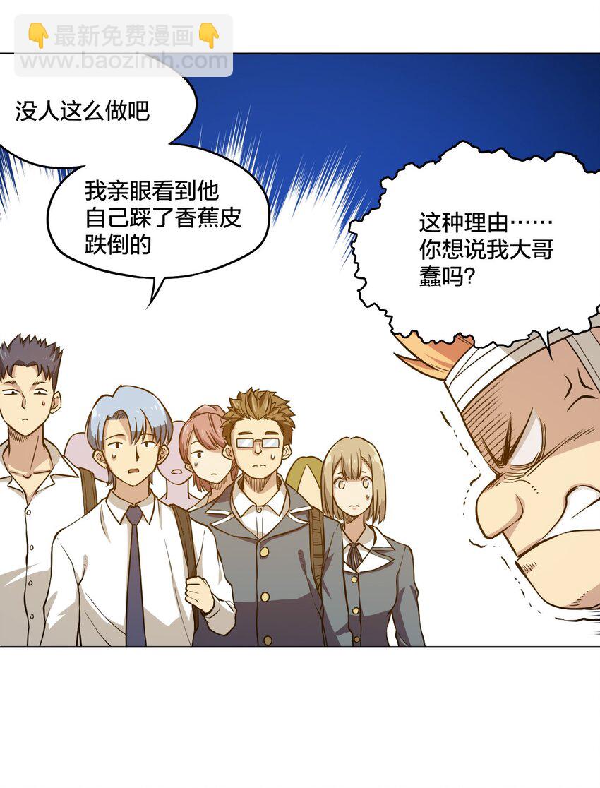 10 厄运持续-第10话