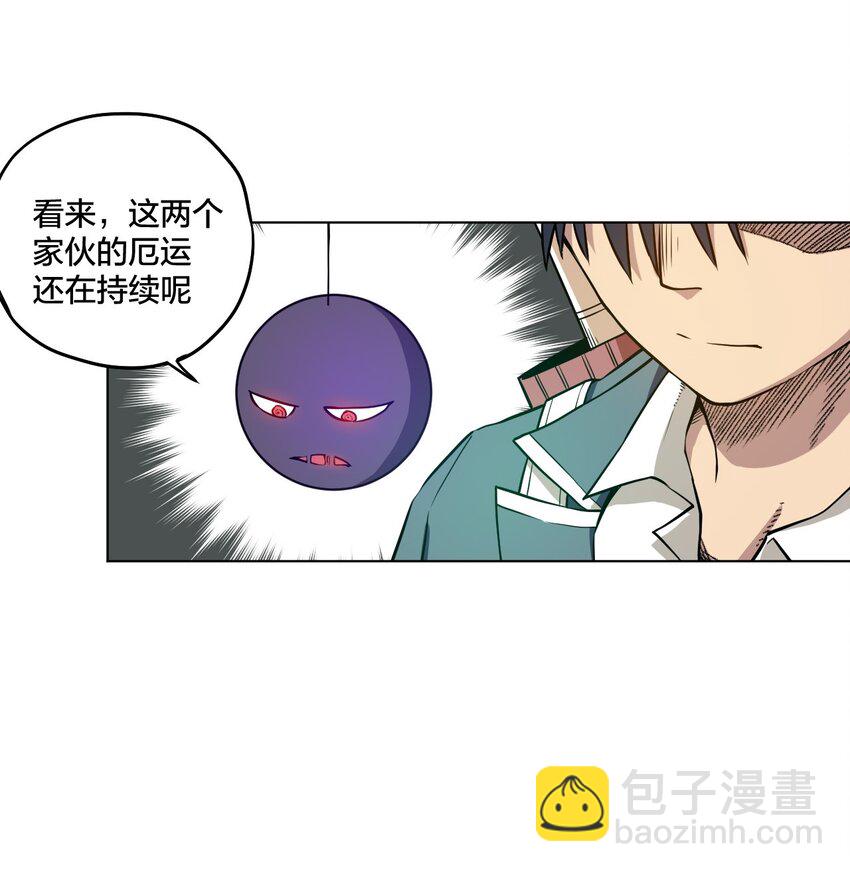 10 厄运持续-第10话