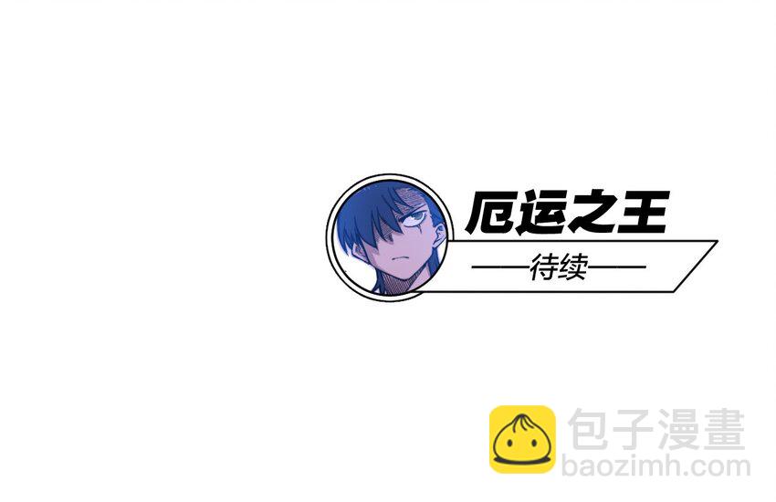 10 厄运持续-第10话