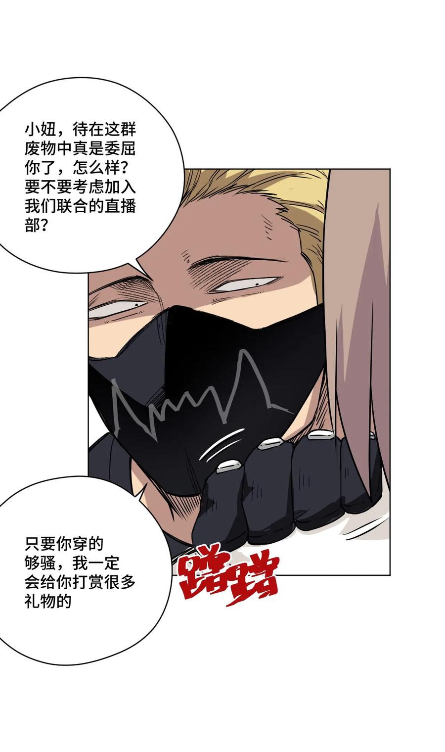 92 中立联合的崛起(1/2)-第92话