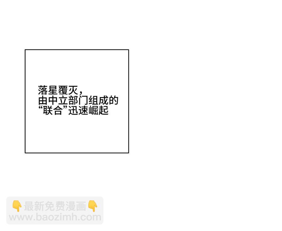 92 中立联合的崛起(1/2)-第92话