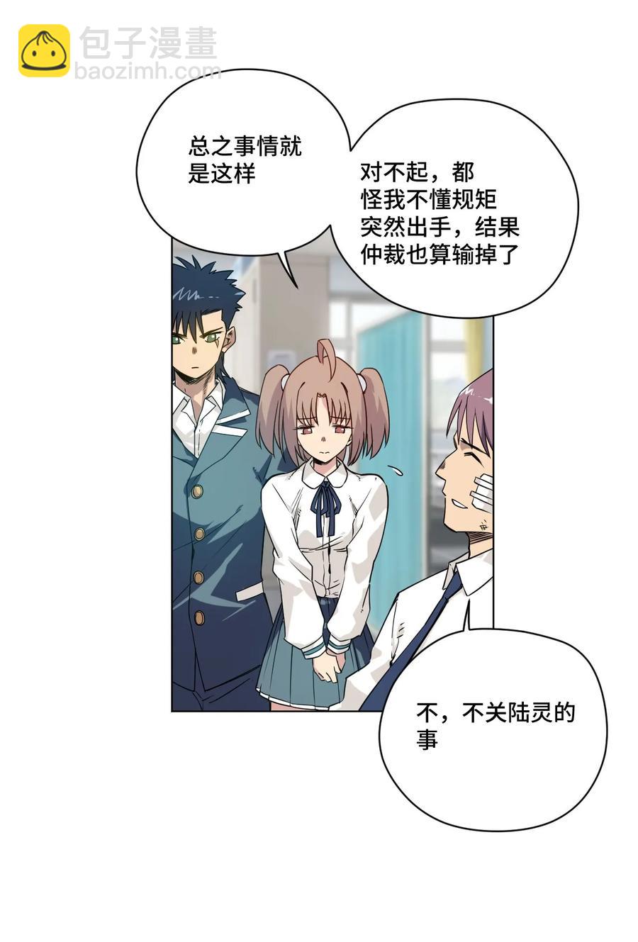 94 厄运部出击！-第94话