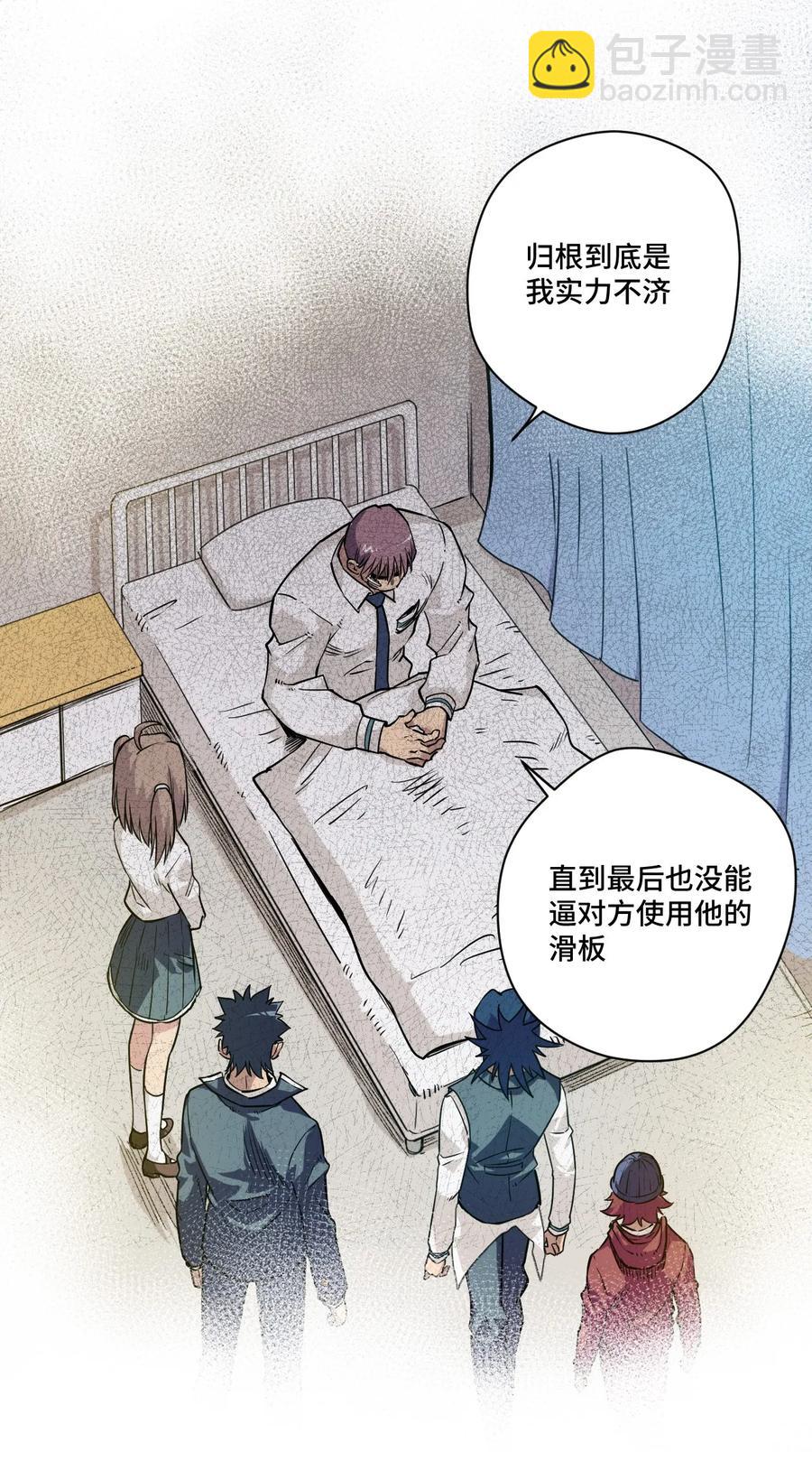 94 厄运部出击！-第94话