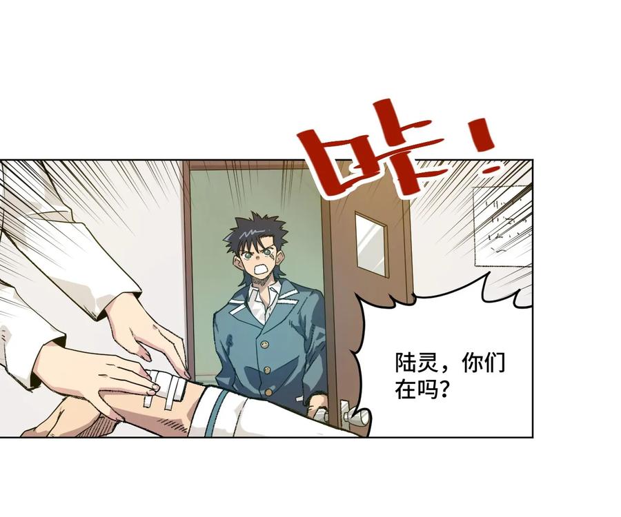 94 厄运部出击！-第94话