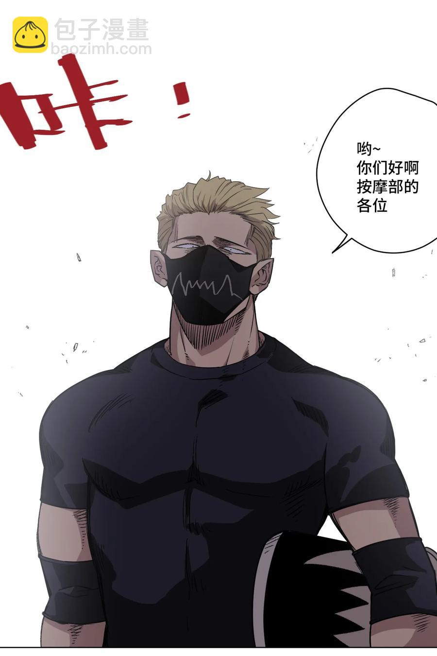 94 厄运部出击！-第94话