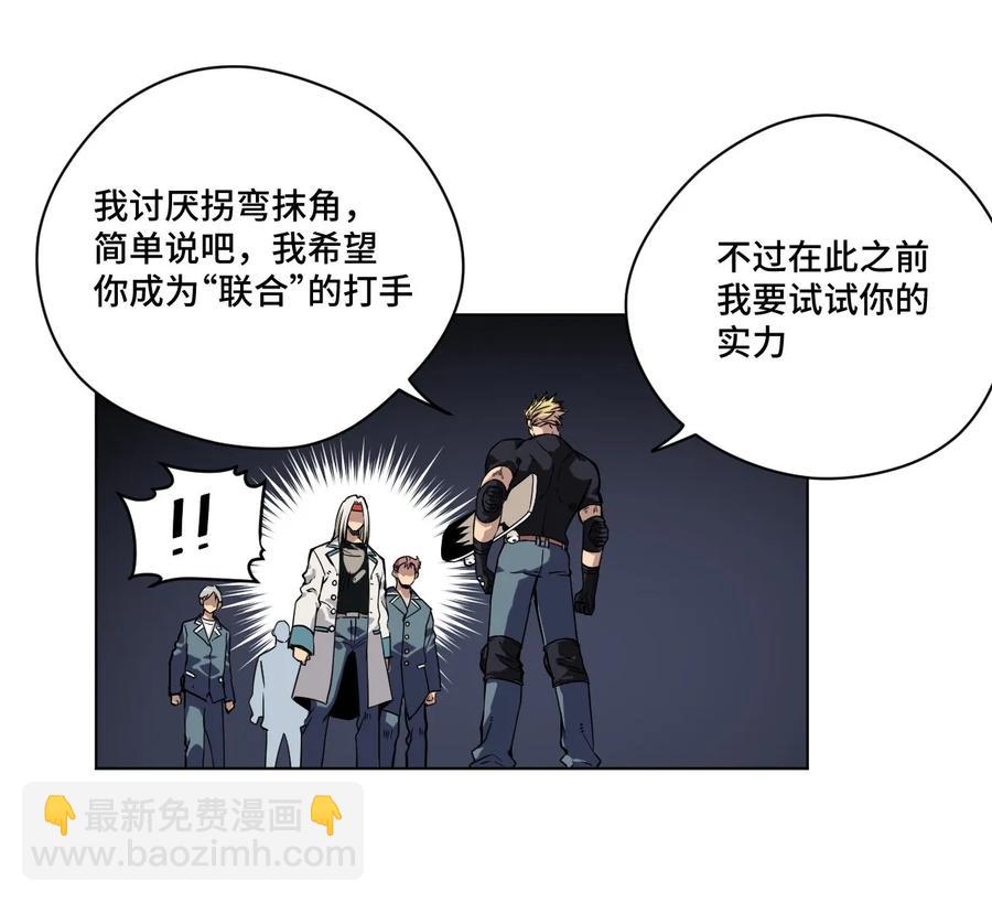 94 厄运部出击！-第94话