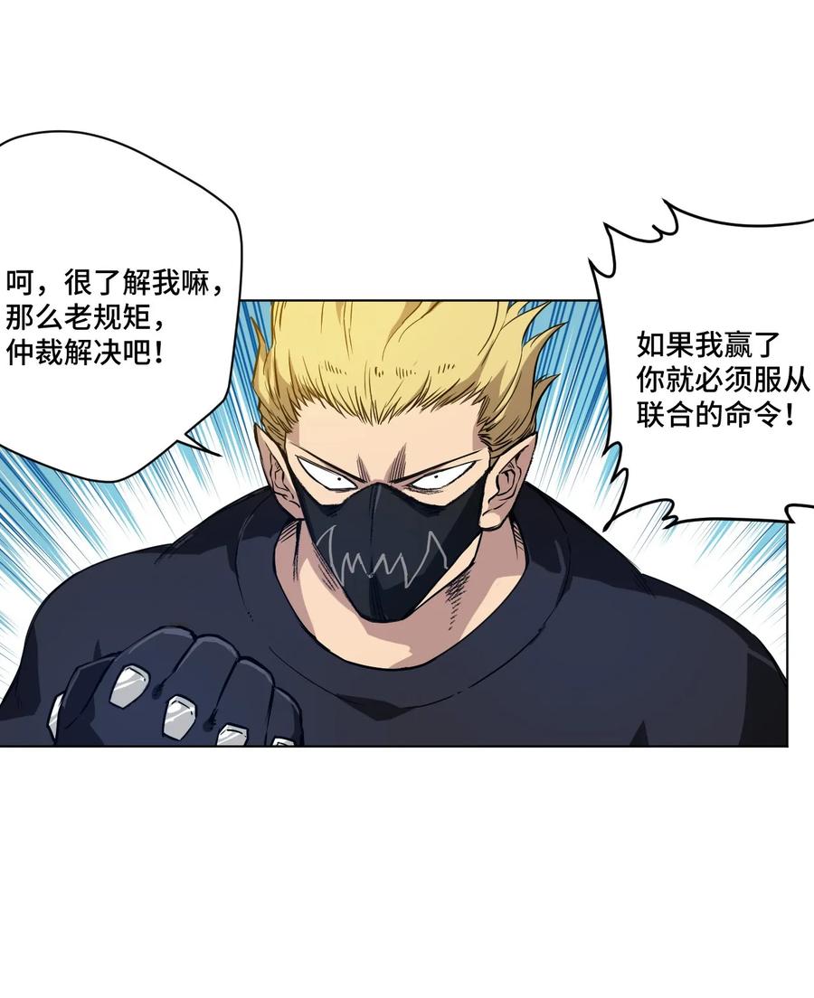 94 厄运部出击！-第94话