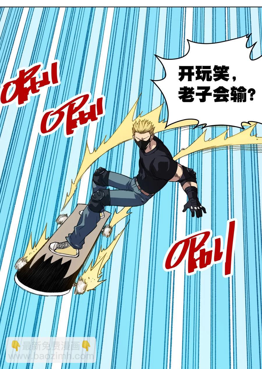 94 厄运部出击！-第94话