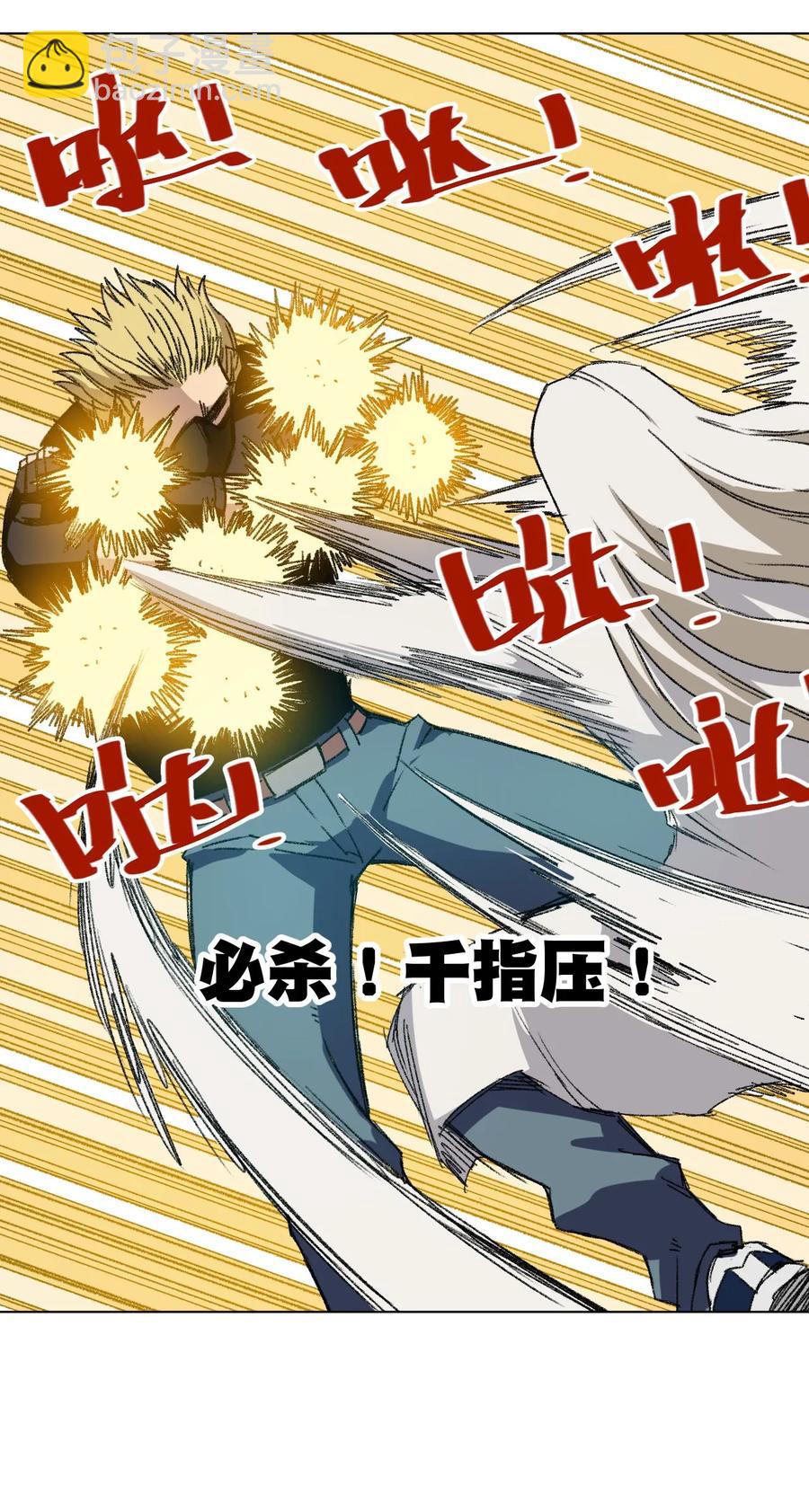 94 厄运部出击！-第94话